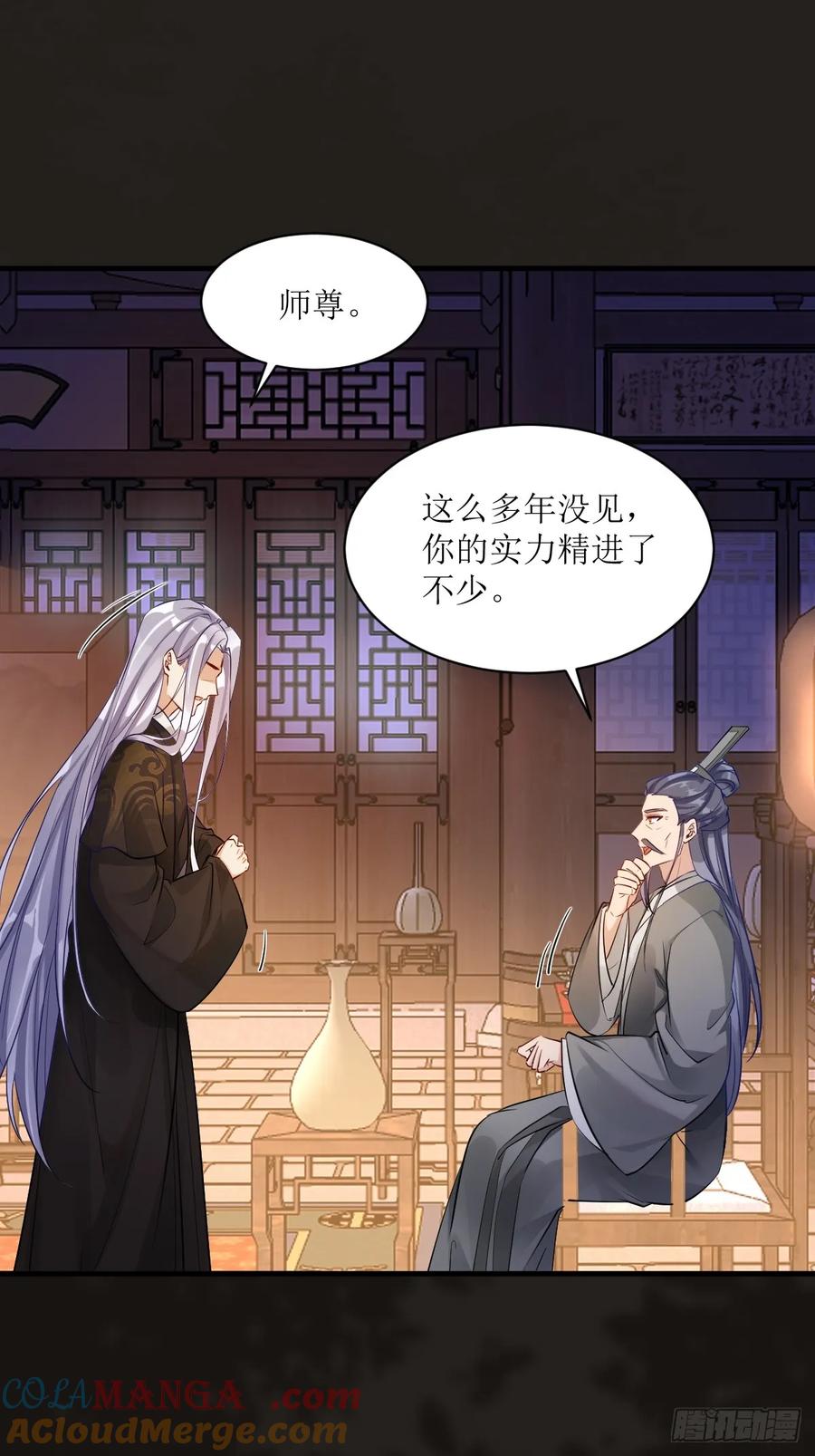 鬼医凤九 第571话 576 被打扰 第13页
