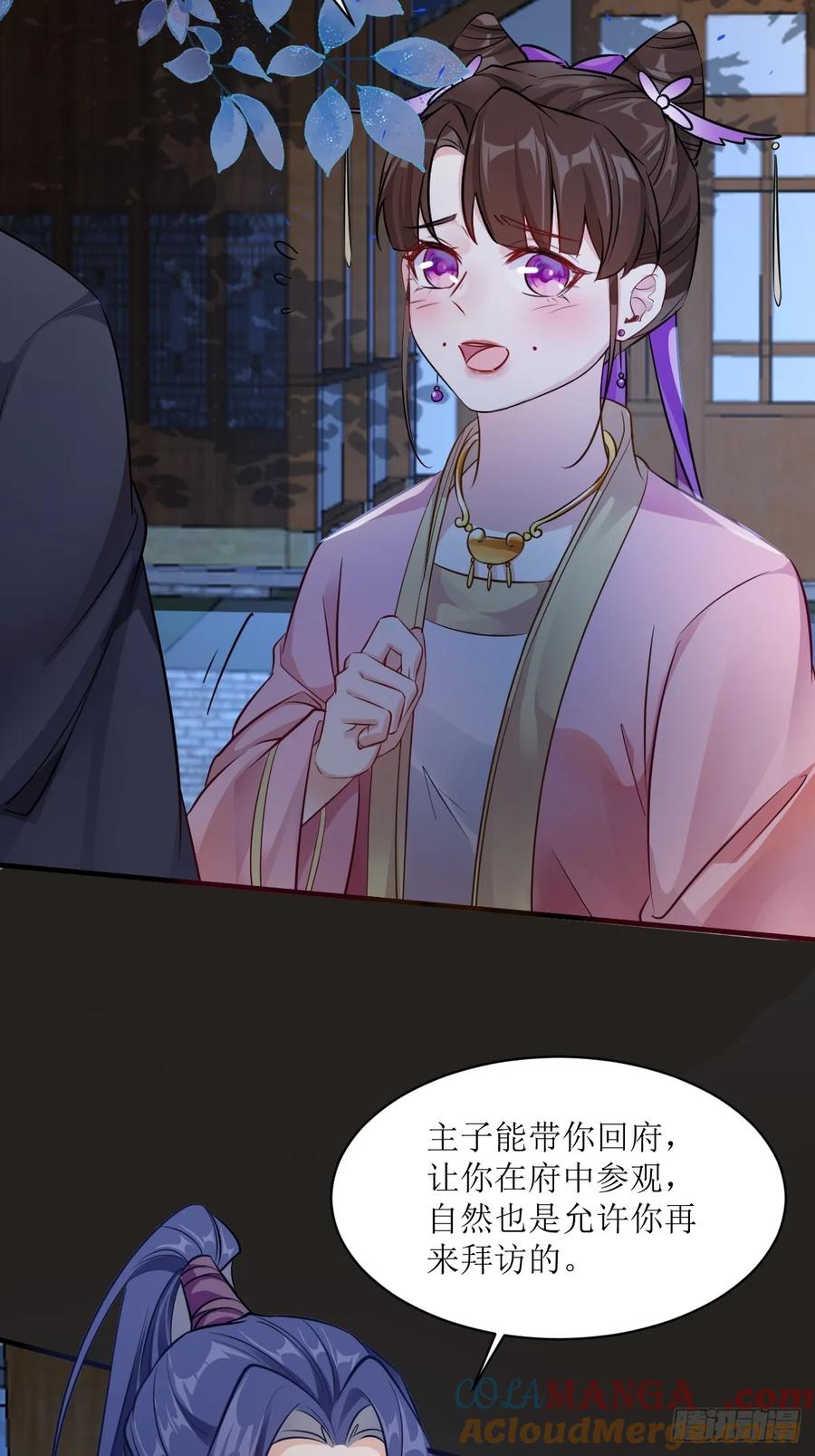 鬼医凤九 第571话 576 被打扰 第31页