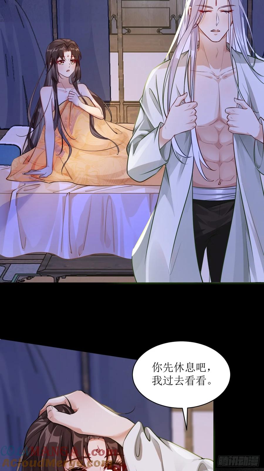 鬼医凤九 第571话 576 被打扰 第9页