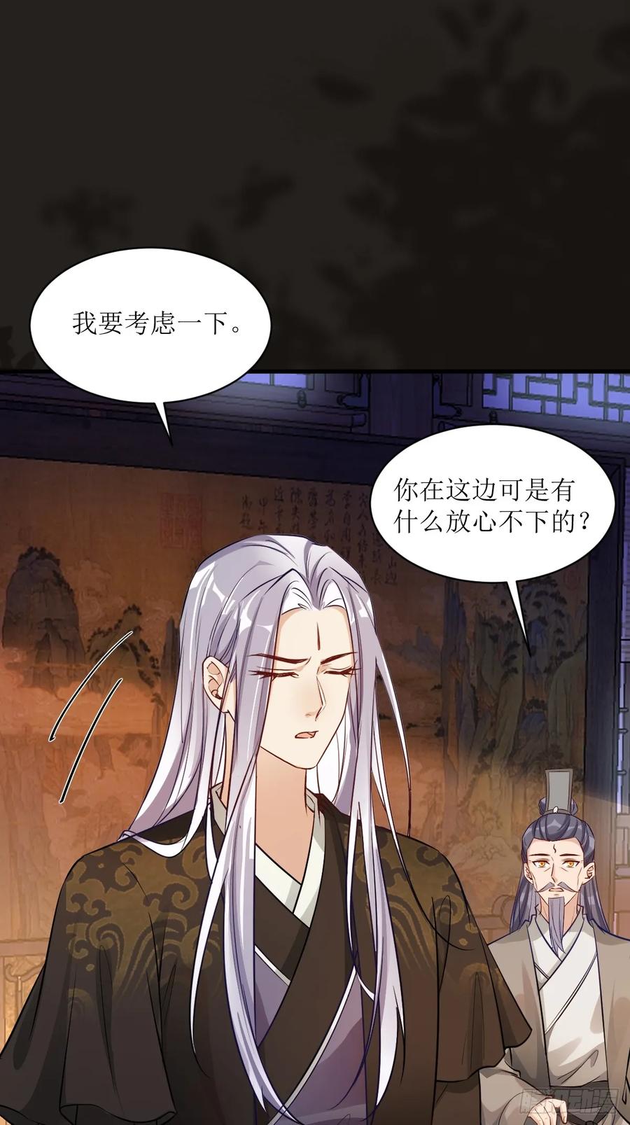 鬼医凤九 第571话 576 被打扰 第18页
