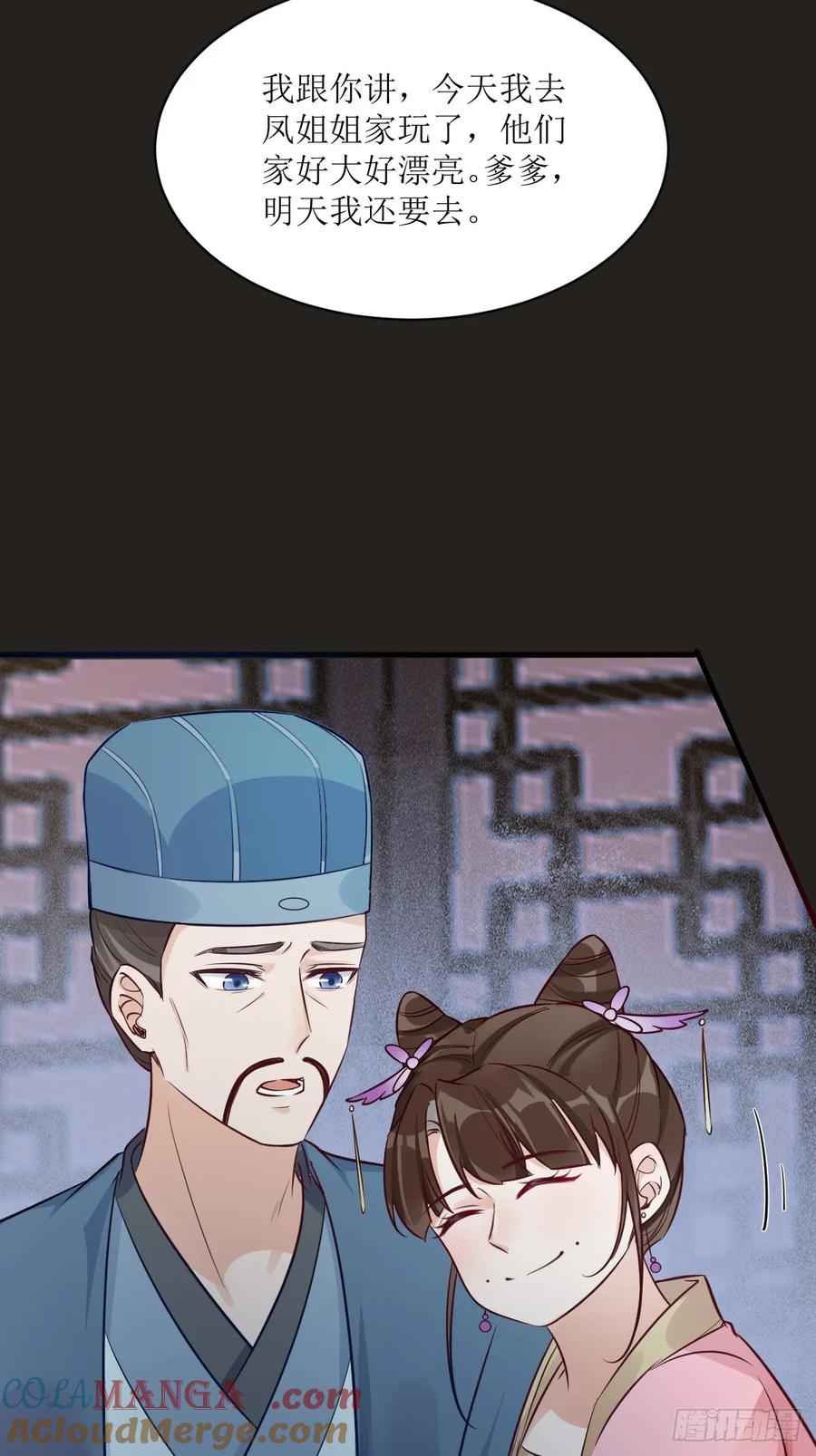 鬼医凤九 第571话 576 被打扰 第39页