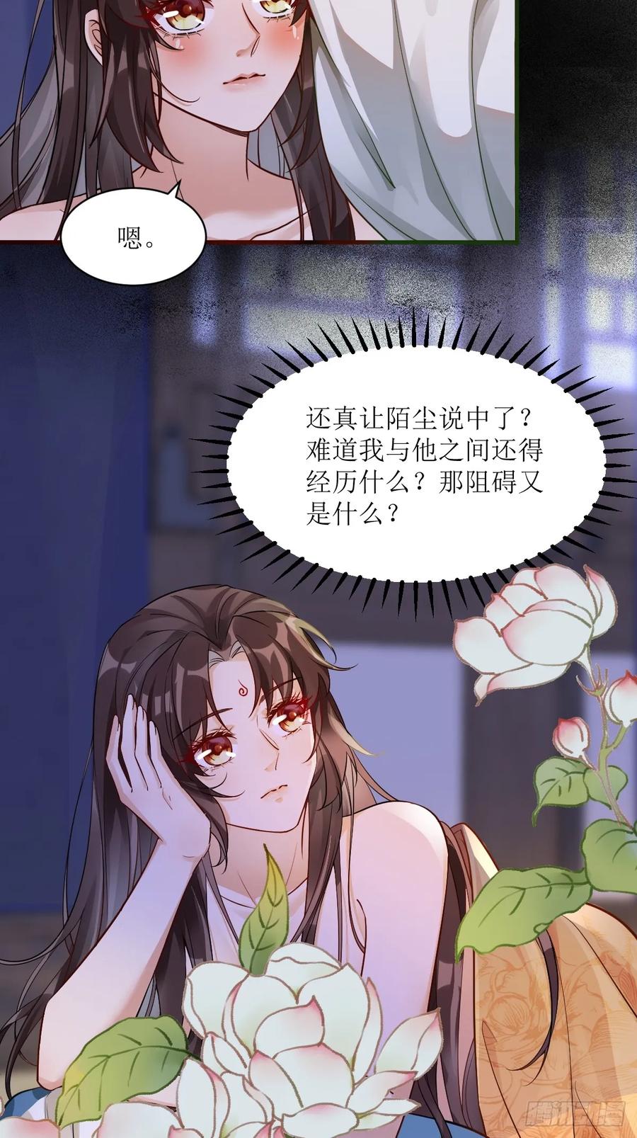 鬼医凤九 第571话 576 被打扰 第10页