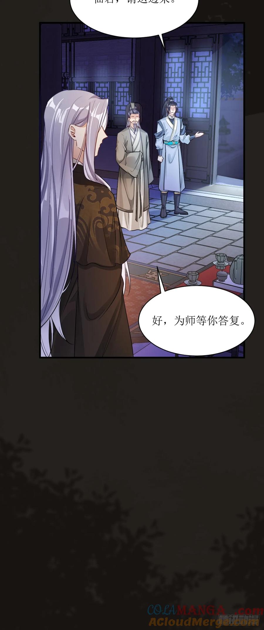 鬼医凤九 第571话 576 被打扰 第21页