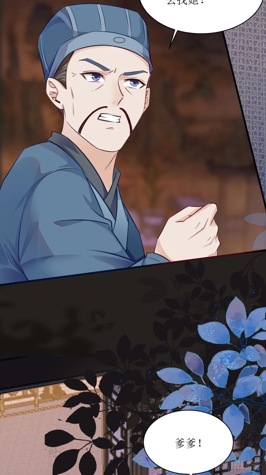 鬼医凤九 第571话 576 被打扰 第36页