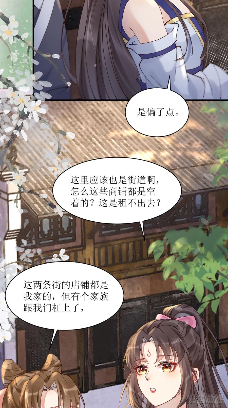 鬼医凤九 第572话 577 人傻钱多 第24页