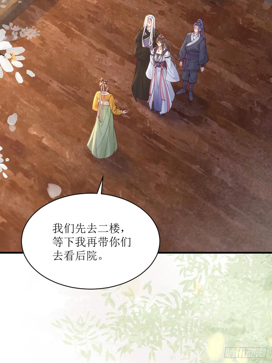 鬼医凤九 第572话 577 人傻钱多 第29页