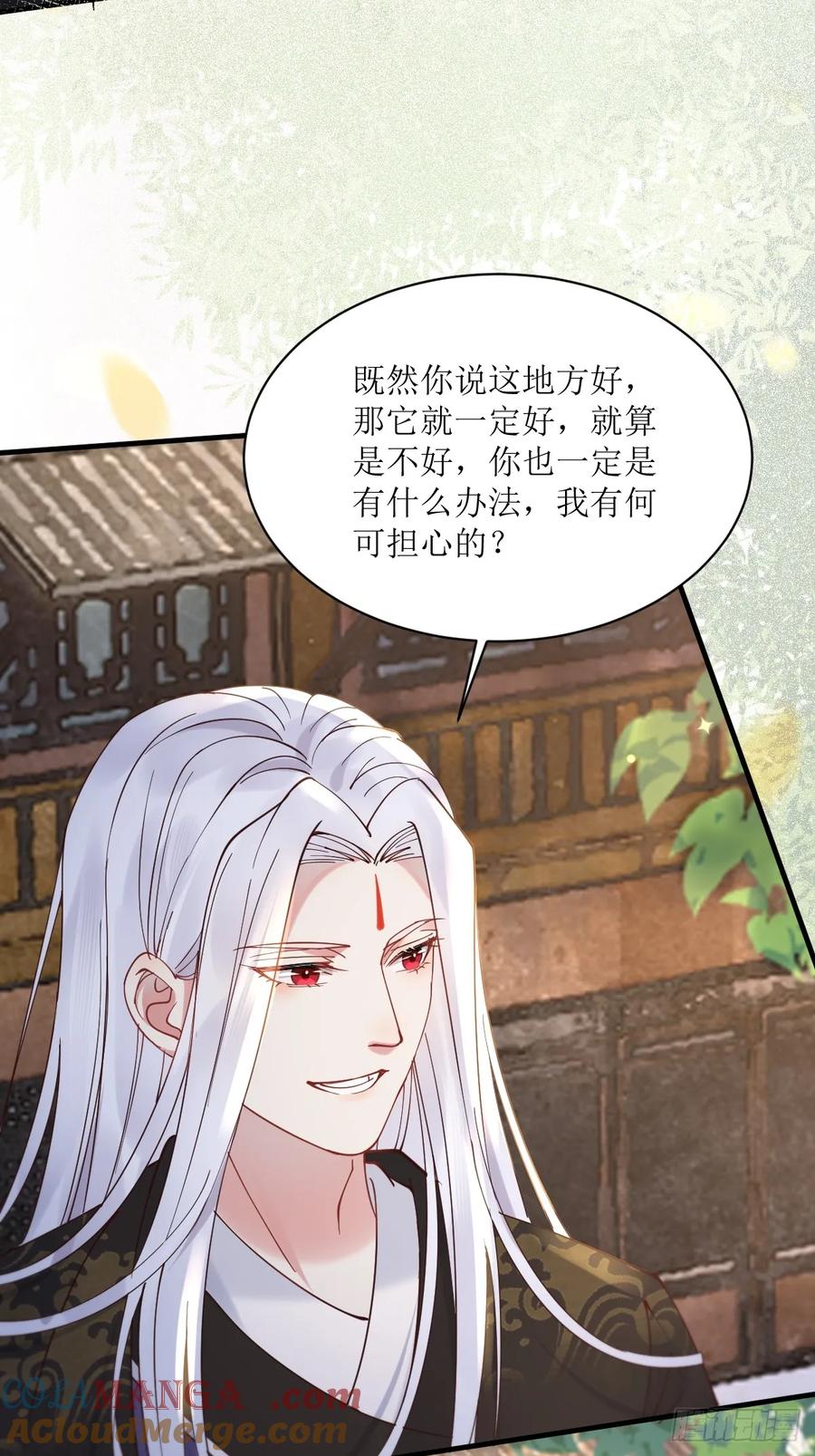 鬼医凤九 第572话 577 人傻钱多 第43页