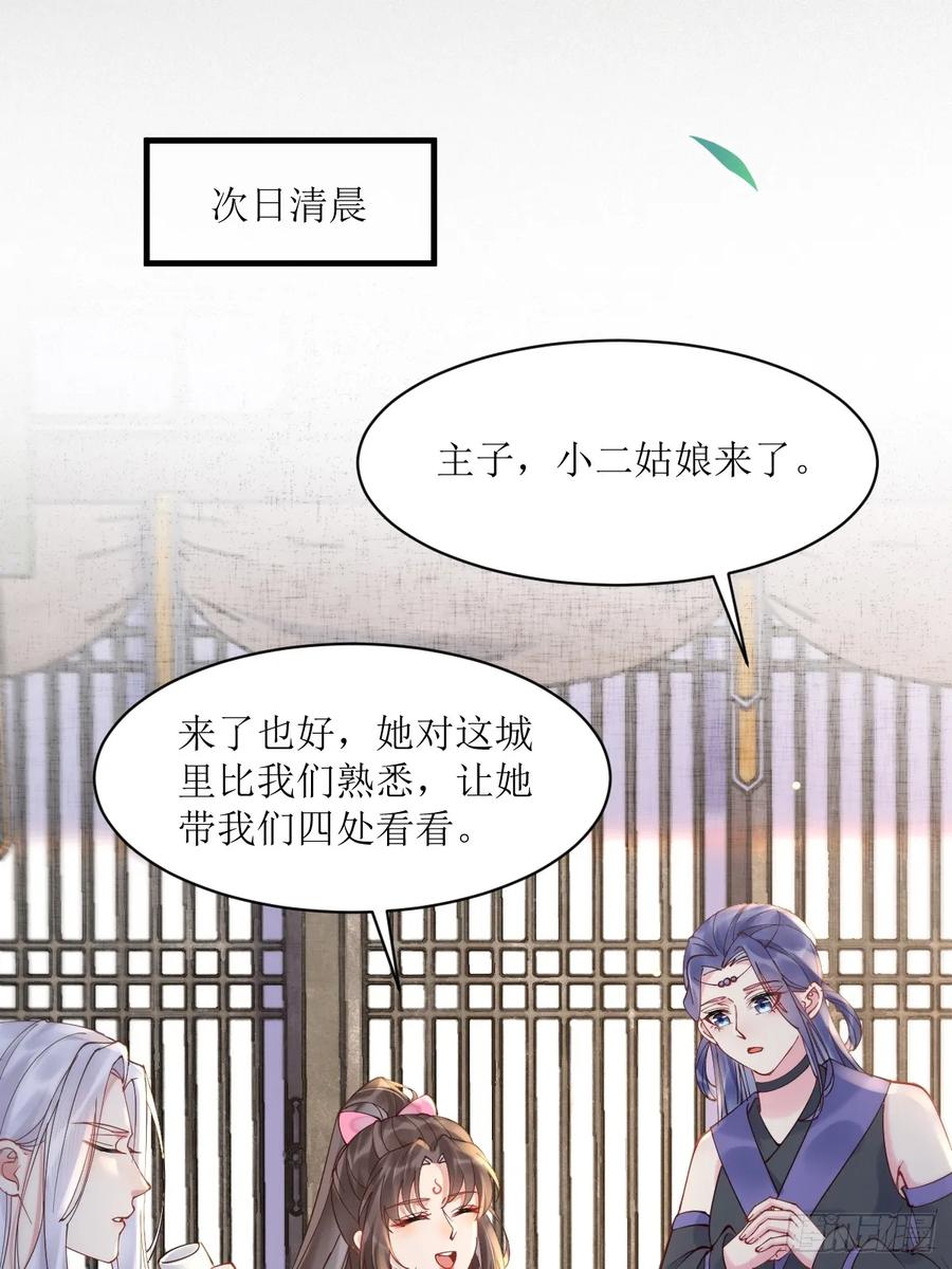 鬼医凤九 第572话 577 人傻钱多 第9页