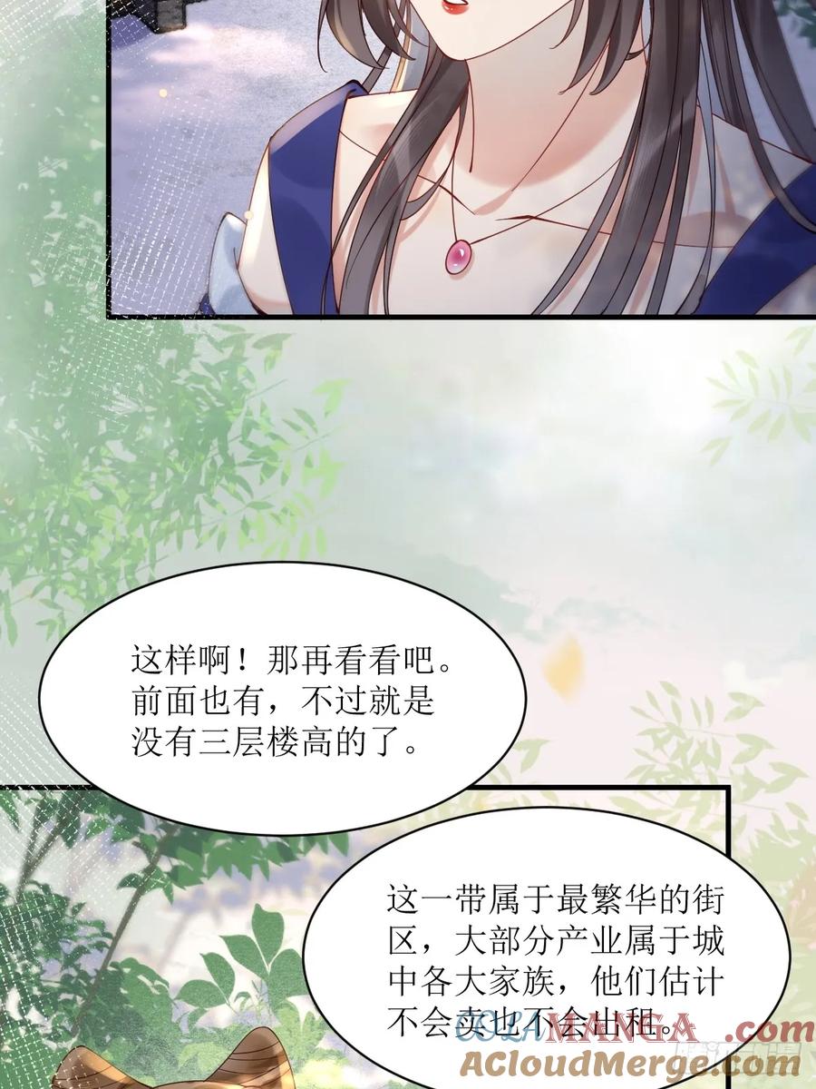 鬼医凤九 第572话 577 人傻钱多 第16页