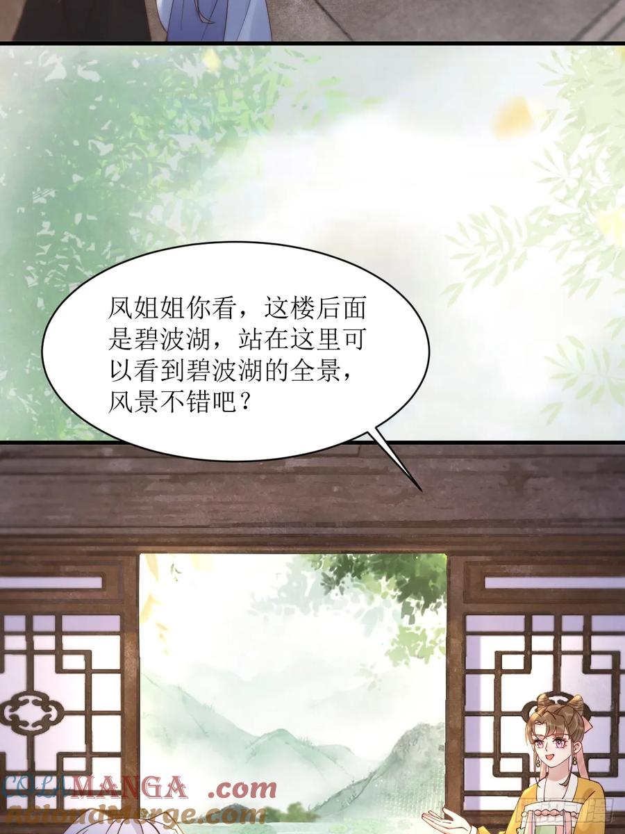 鬼医凤九 第572话 577 人傻钱多 第31页