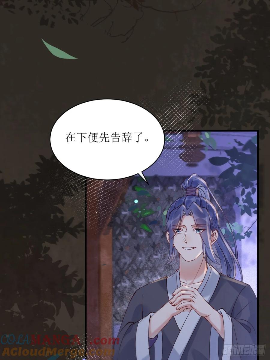 鬼医凤九 第572话 577 人傻钱多 第7页