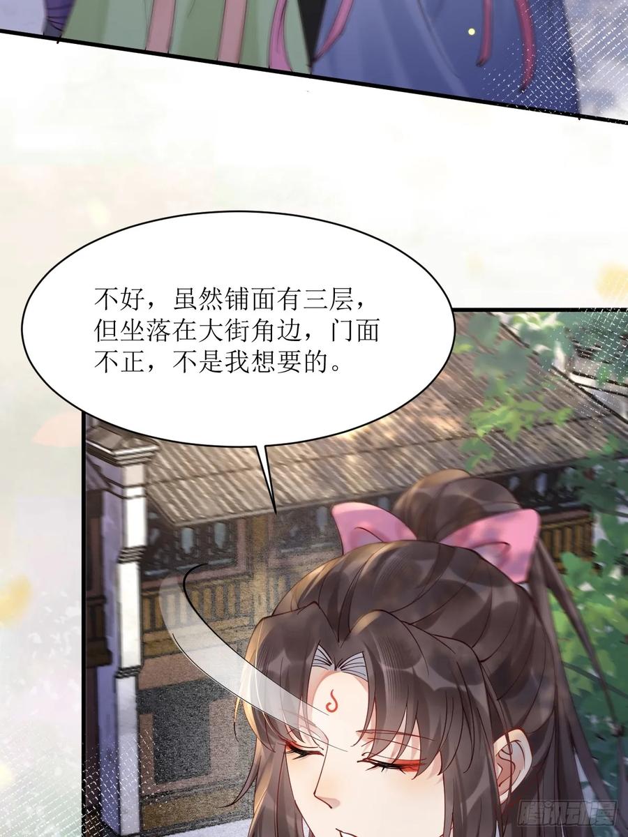 鬼医凤九 第572话 577 人傻钱多 第15页