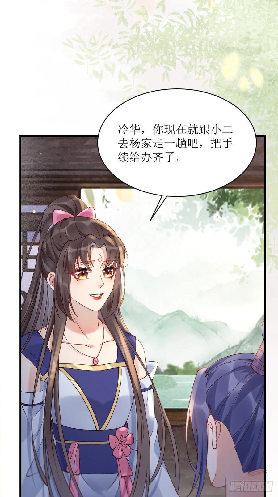 鬼医凤九 第572话 577 人傻钱多 第39页