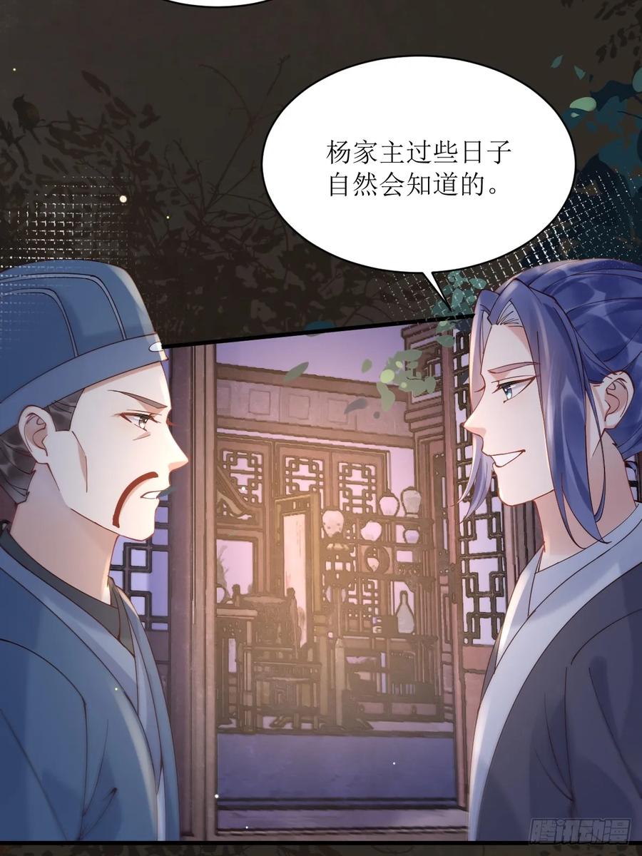 鬼医凤九 第572话 577 人傻钱多 第6页