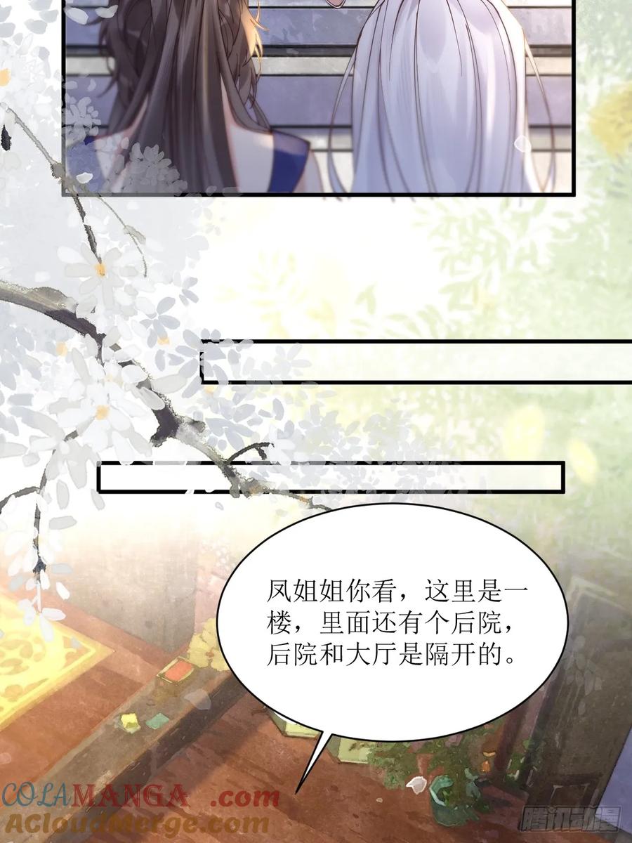 鬼医凤九 第572话 577 人傻钱多 第28页