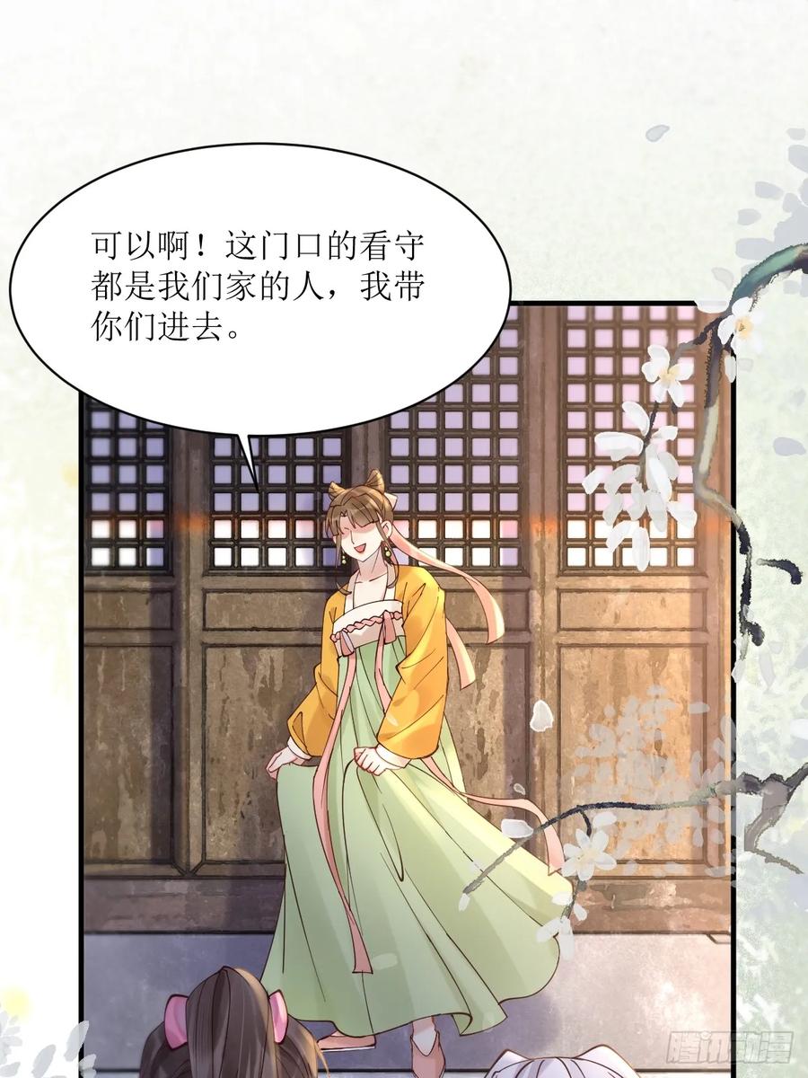 鬼医凤九 第572话 577 人傻钱多 第27页