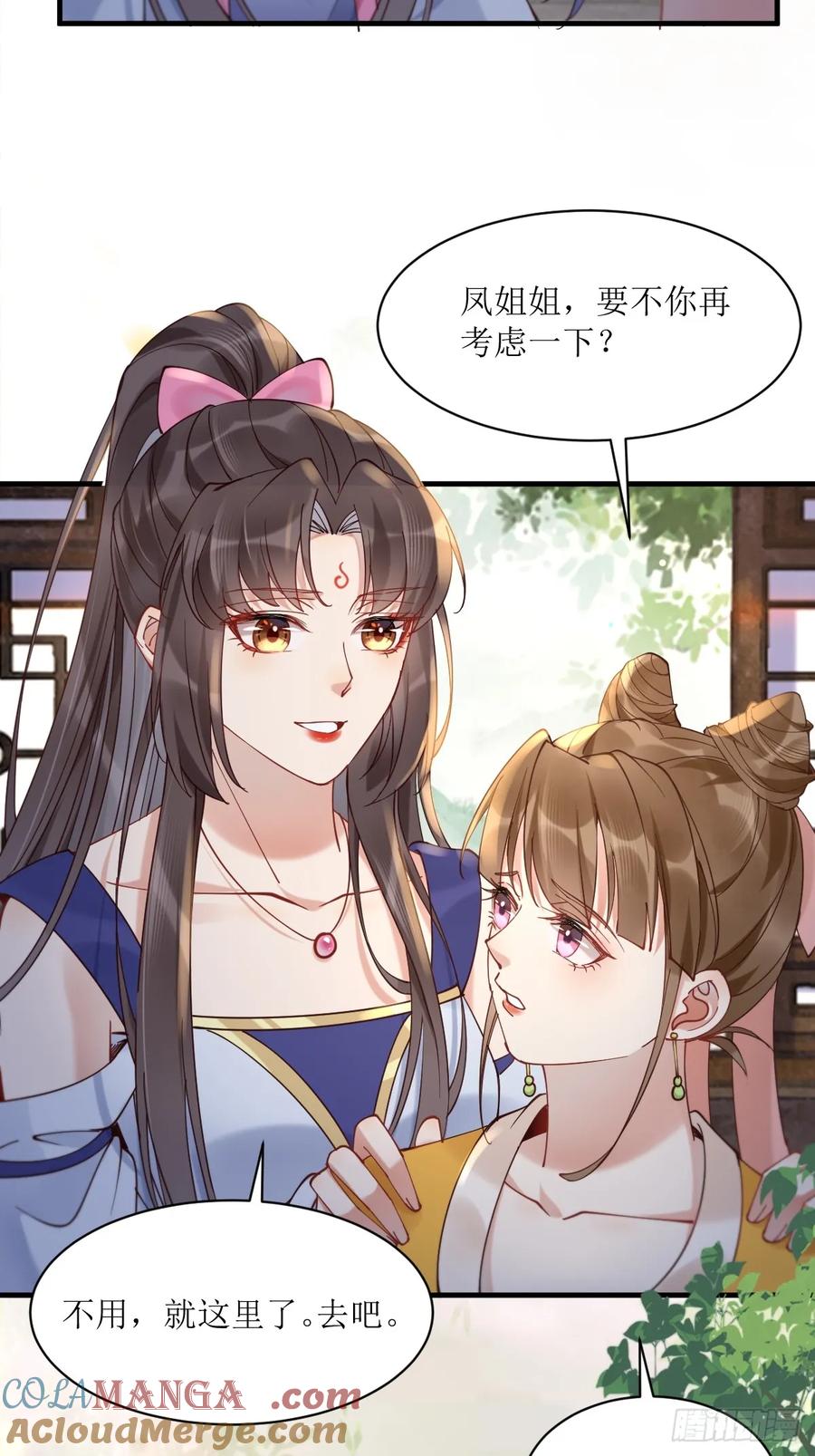 鬼医凤九 第572话 577 人傻钱多 第40页