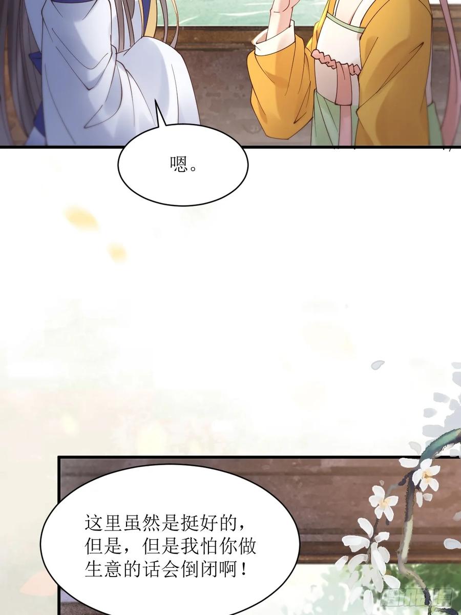鬼医凤九 第572话 577 人傻钱多 第35页