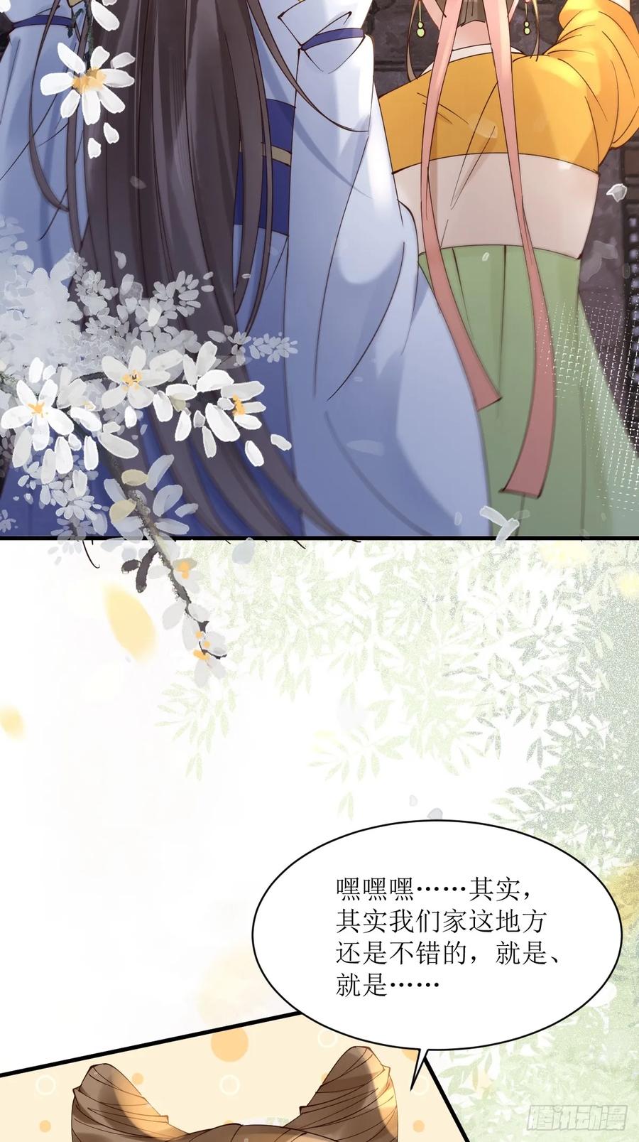 鬼医凤九 第572话 577 人傻钱多 第21页