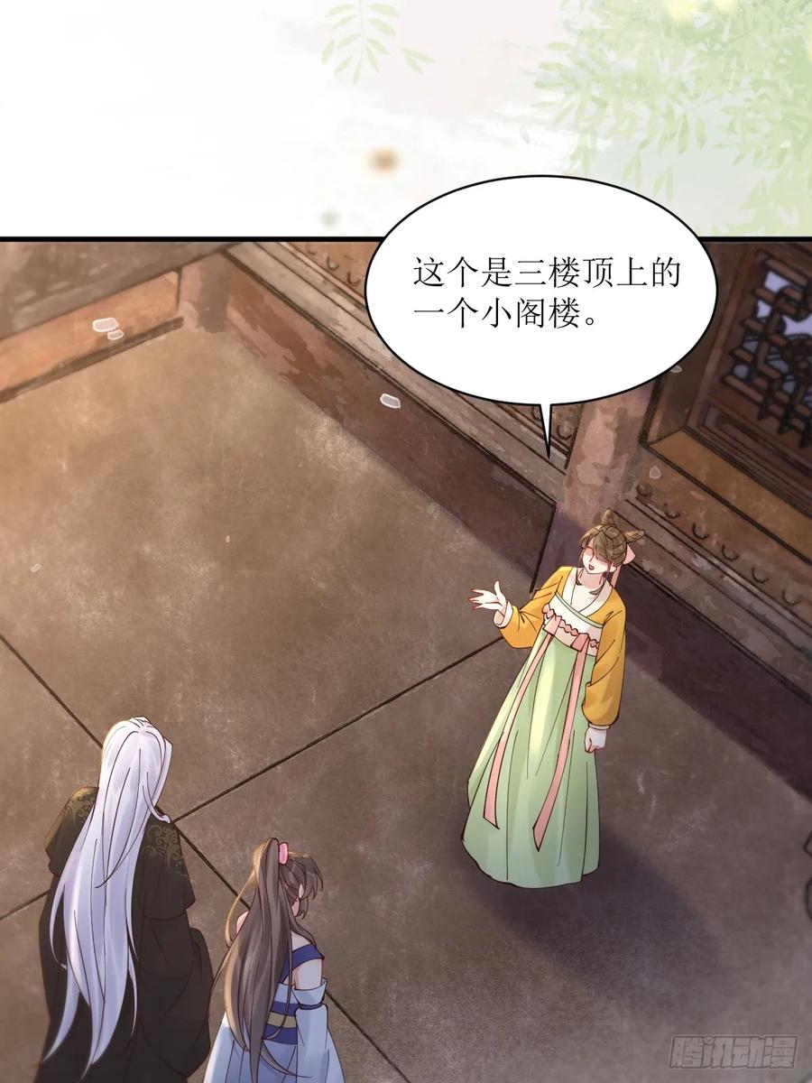 鬼医凤九 第572话 577 人傻钱多 第30页