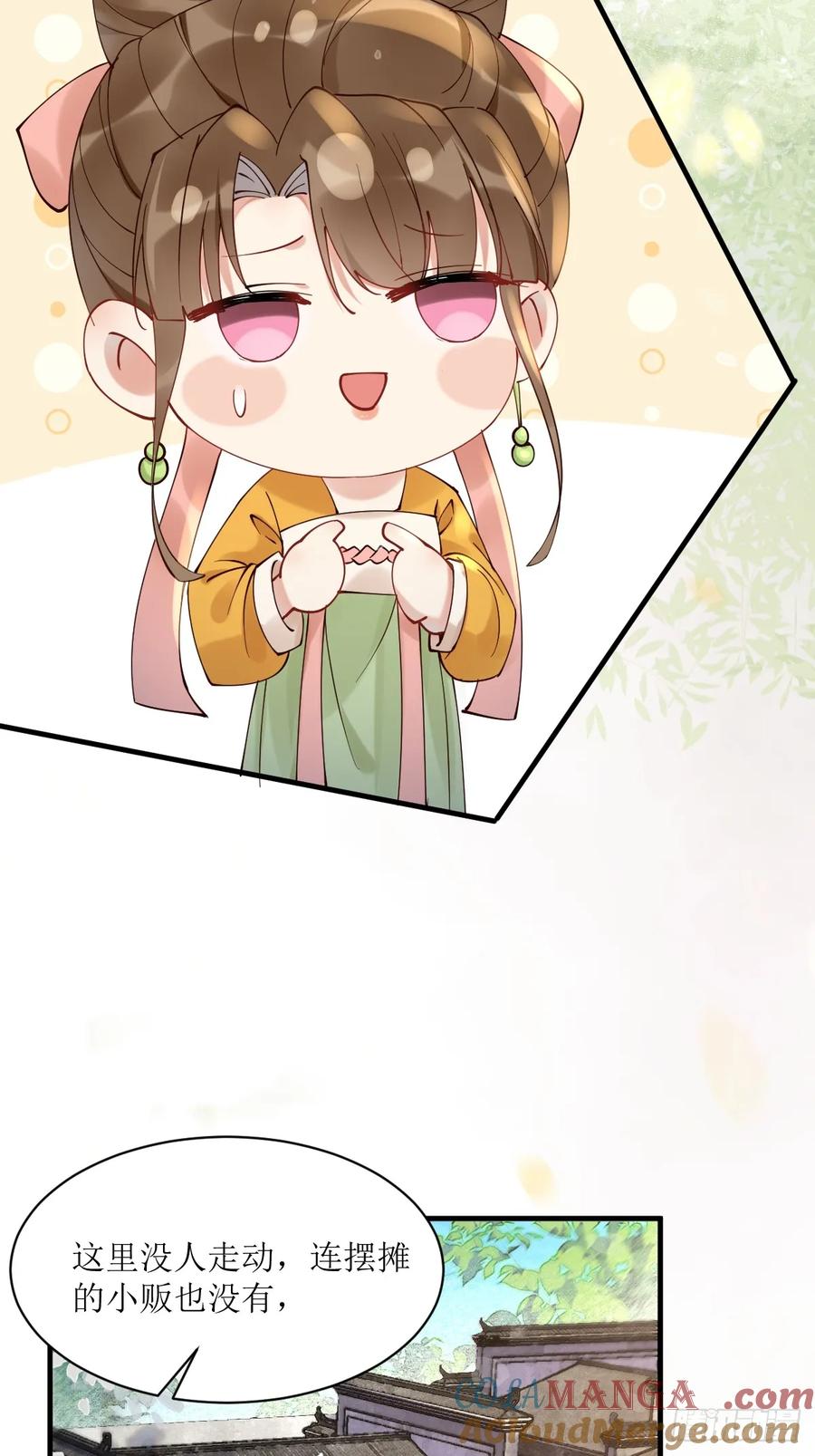 鬼医凤九 第572话 577 人傻钱多 第22页