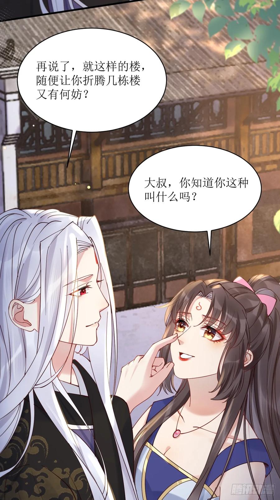 鬼医凤九 第572话 577 人傻钱多 第44页