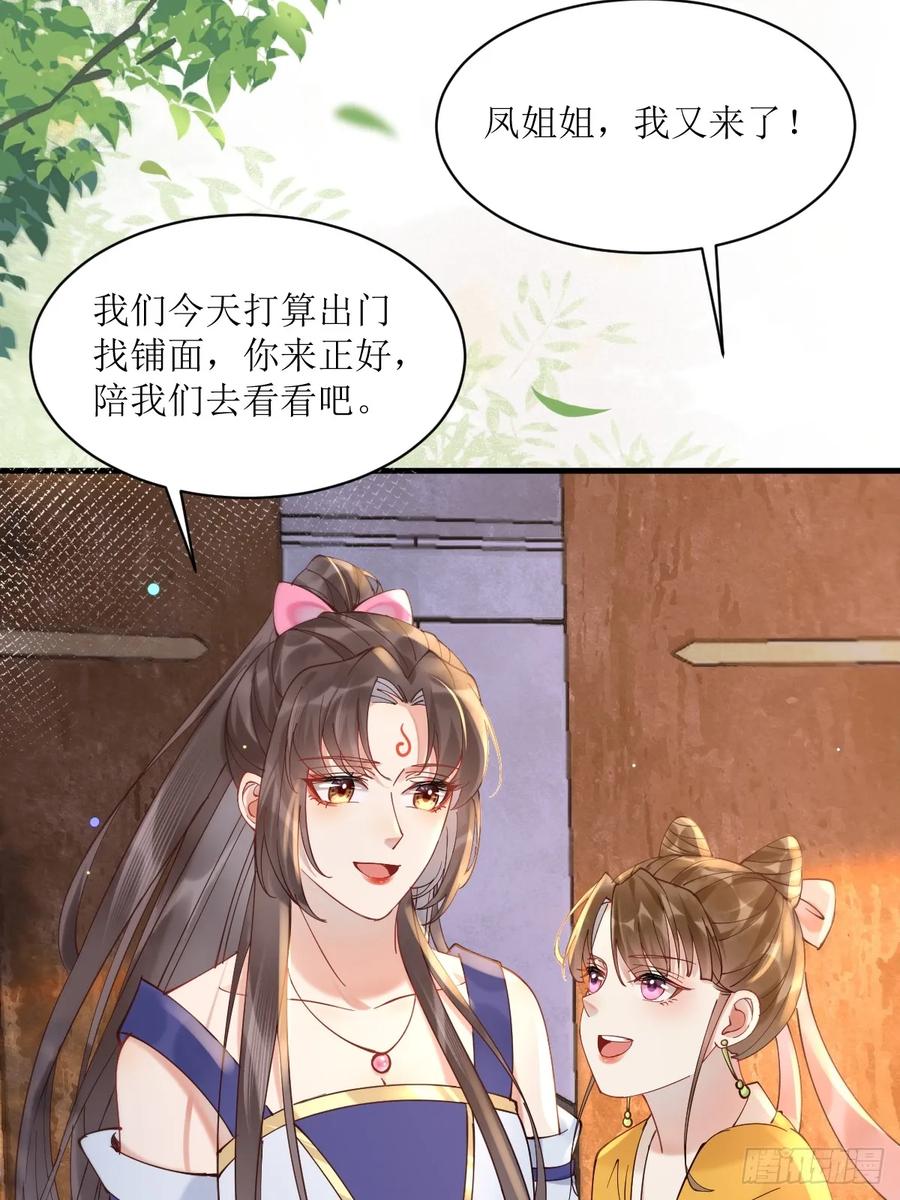 鬼医凤九 第572话 577 人傻钱多 第11页