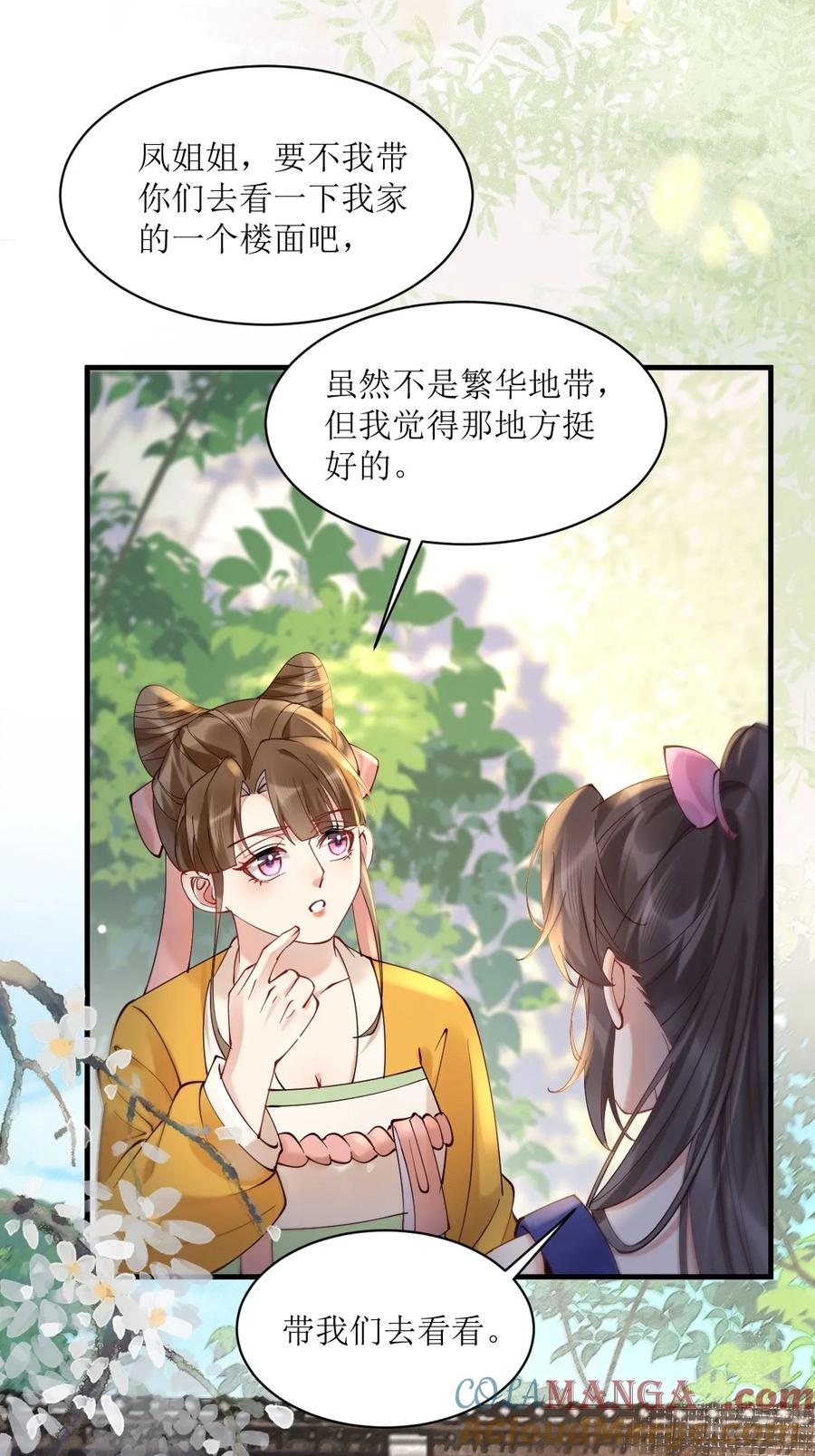 鬼医凤九 第572话 577 人傻钱多 第19页