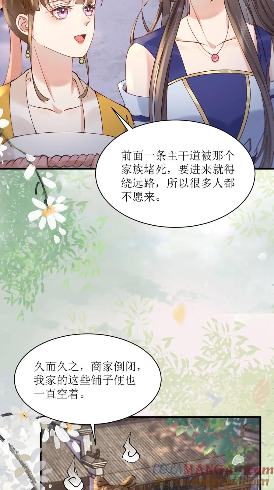 鬼医凤九 第572话 577 人傻钱多 第25页