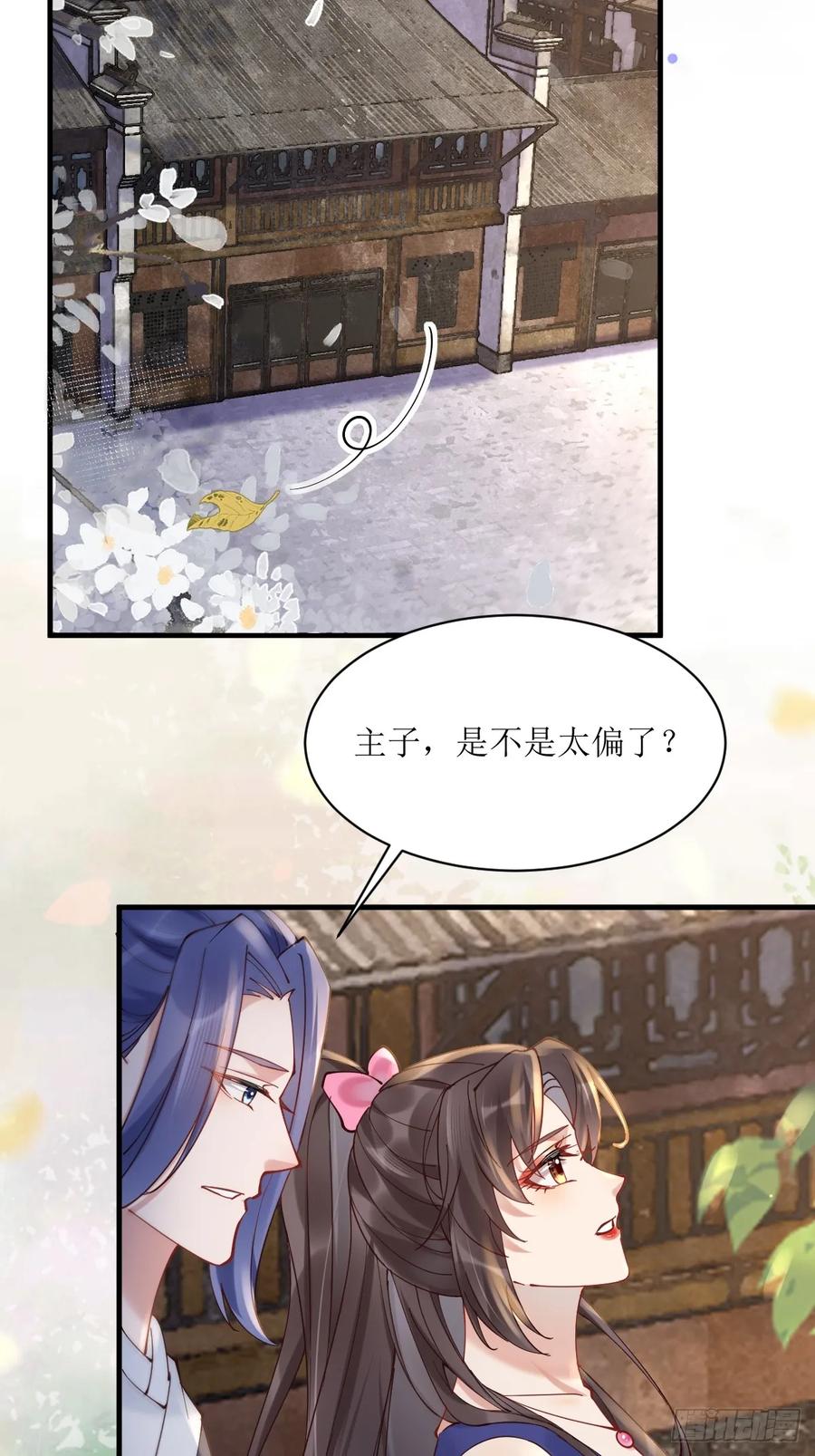 鬼医凤九 第572话 577 人傻钱多 第23页
