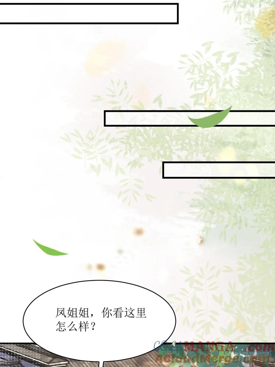 鬼医凤九 第572话 577 人傻钱多 第13页