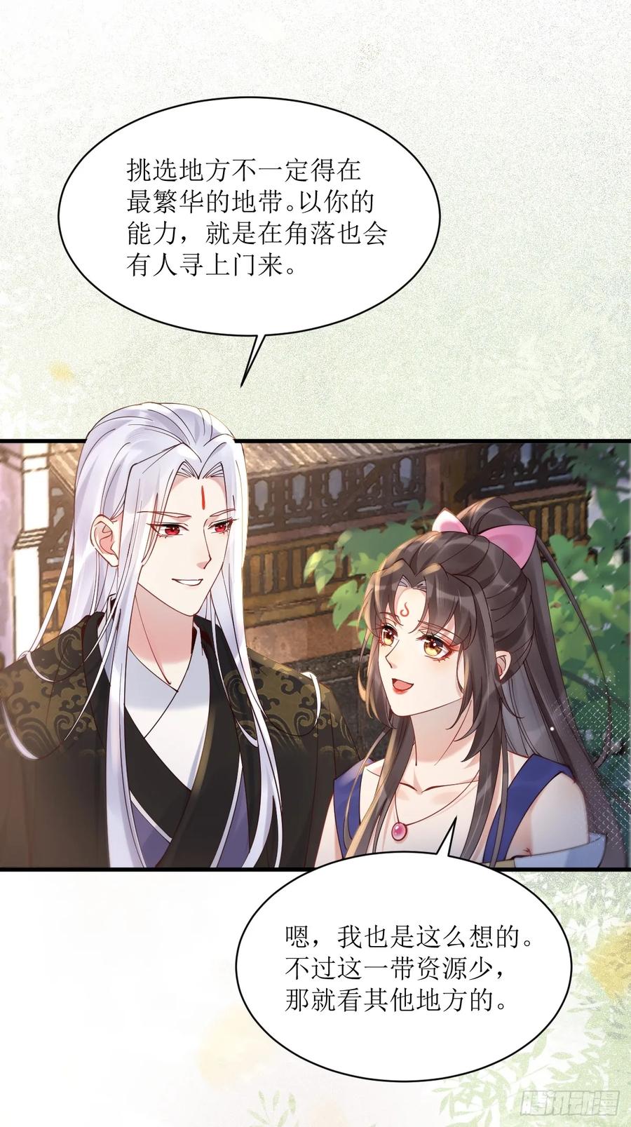 鬼医凤九 第572话 577 人傻钱多 第18页