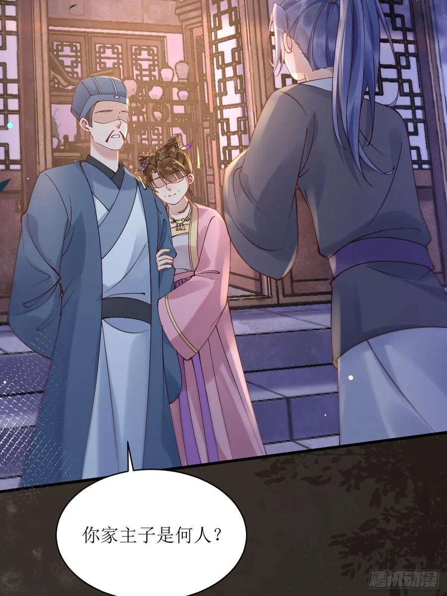 鬼医凤九 第572话 577 人傻钱多 第5页