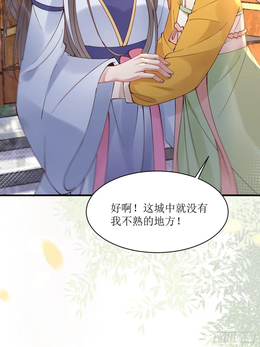 鬼医凤九 第572话 577 人傻钱多 第12页