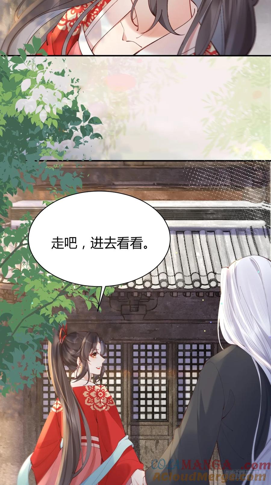鬼医凤九 第573话 578我们的地方 第19页