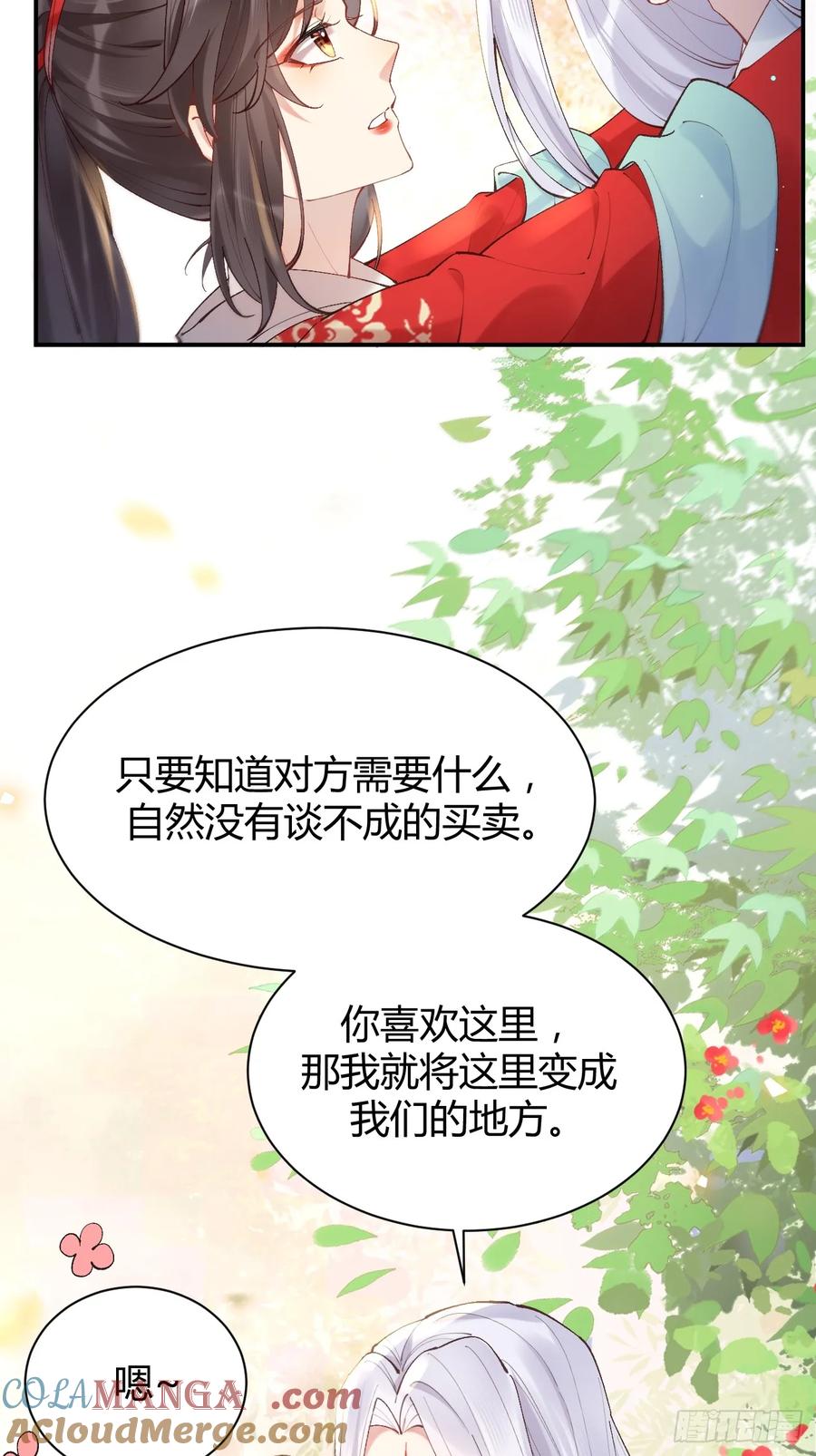 鬼医凤九 第573话 578我们的地方 第31页