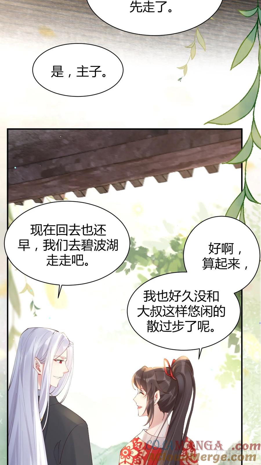 鬼医凤九 第573话 578我们的地方 第23页