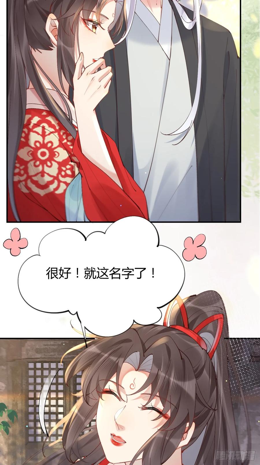 鬼医凤九 第573话 578我们的地方 第18页