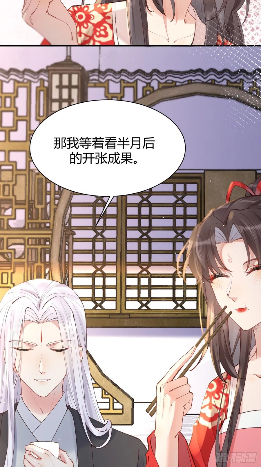 鬼医凤九 第573话 578我们的地方 第14页