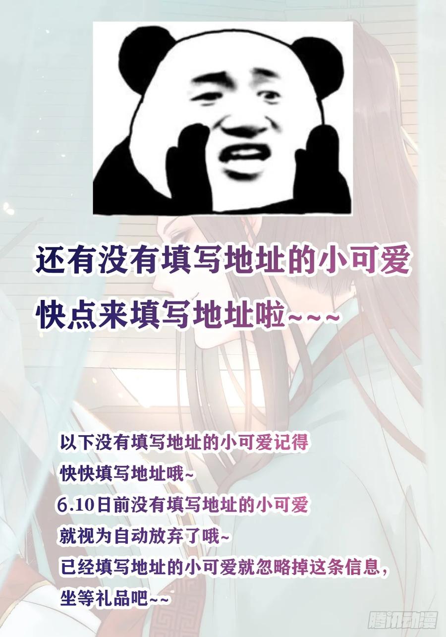 鬼医凤九 第573话 578我们的地方 第34页