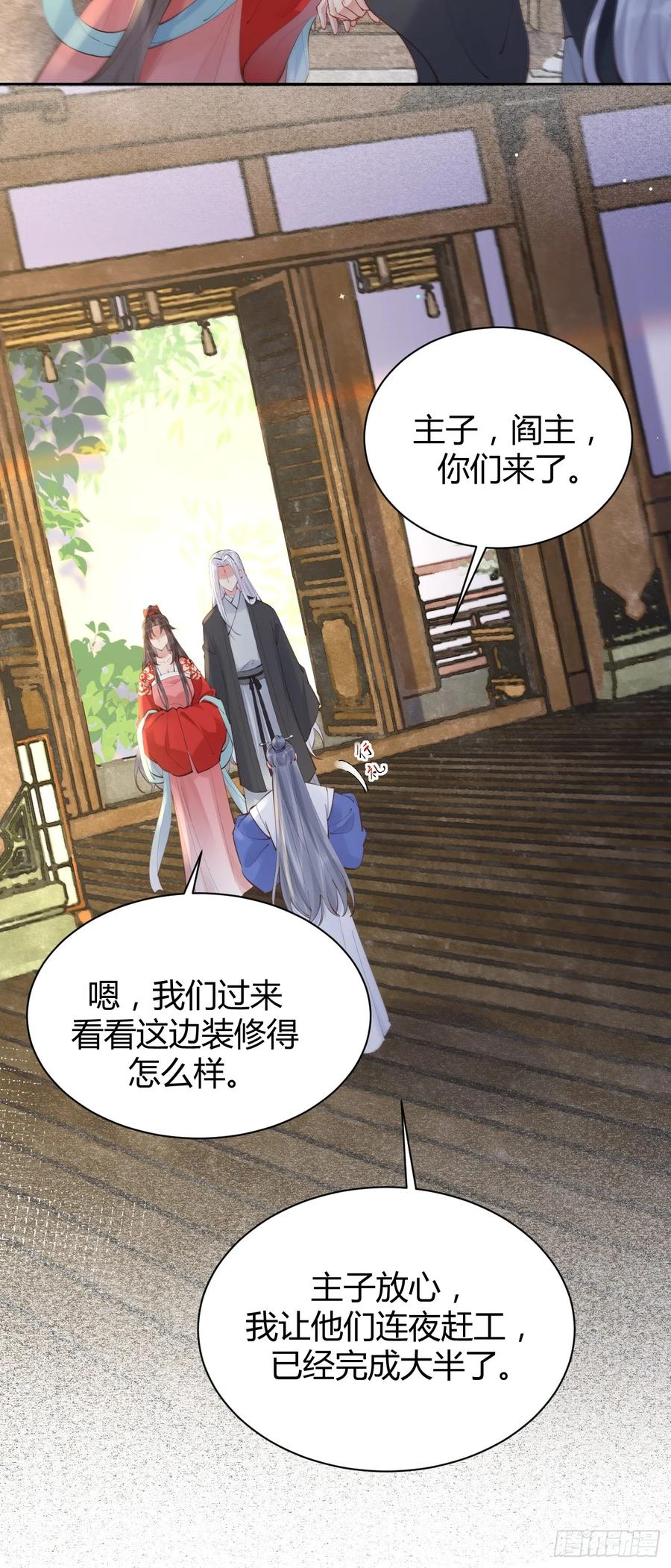 鬼医凤九 第573话 578我们的地方 第20页