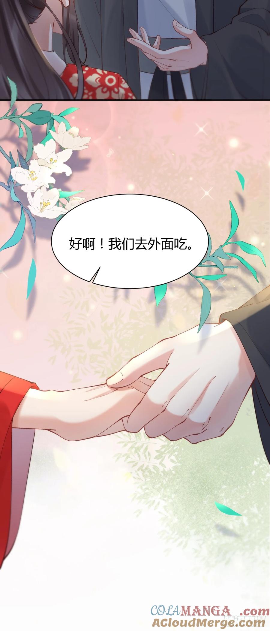鬼医凤九 第573话 578我们的地方 第11页