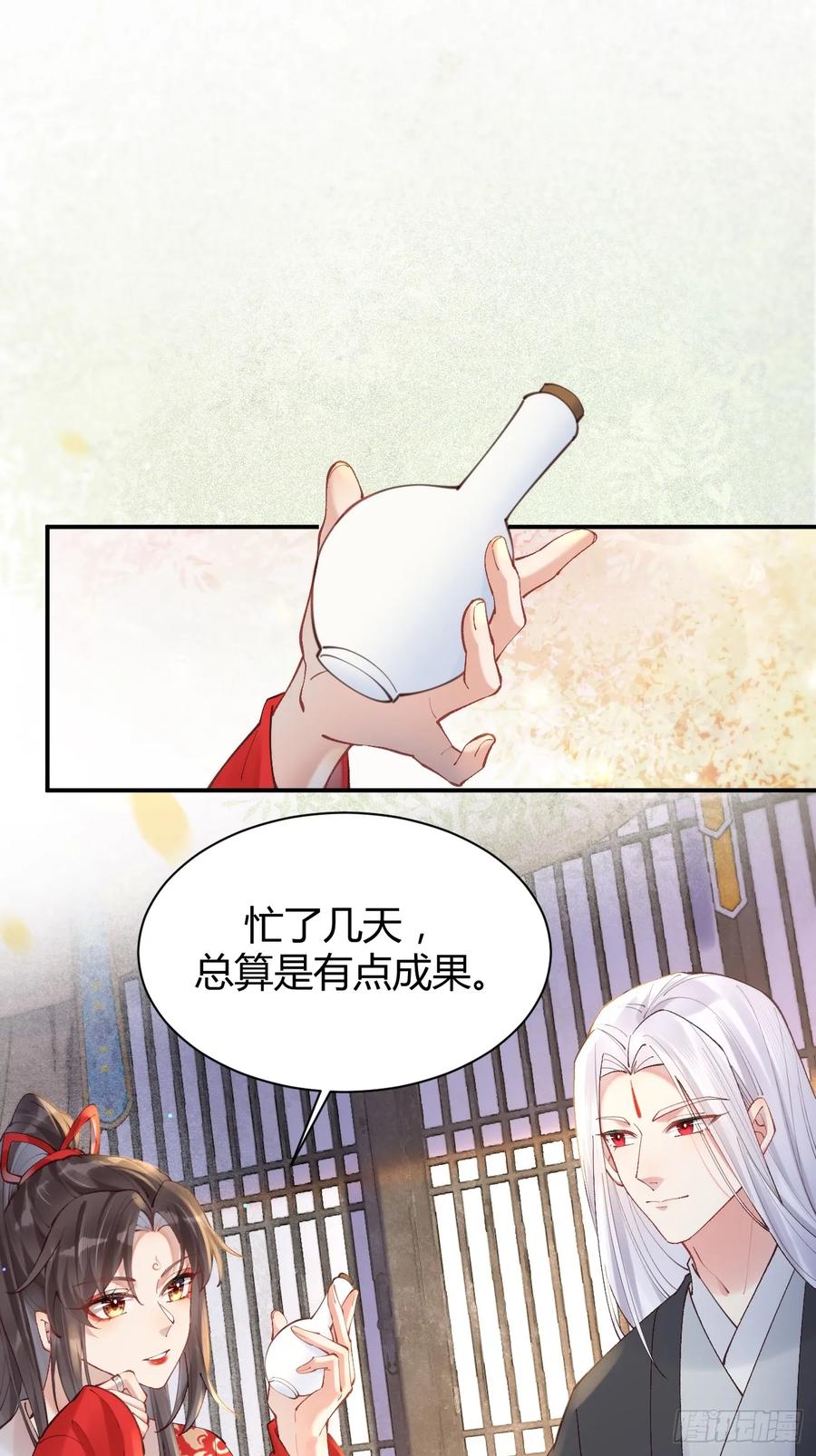 鬼医凤九 第573话 578我们的地方 第8页