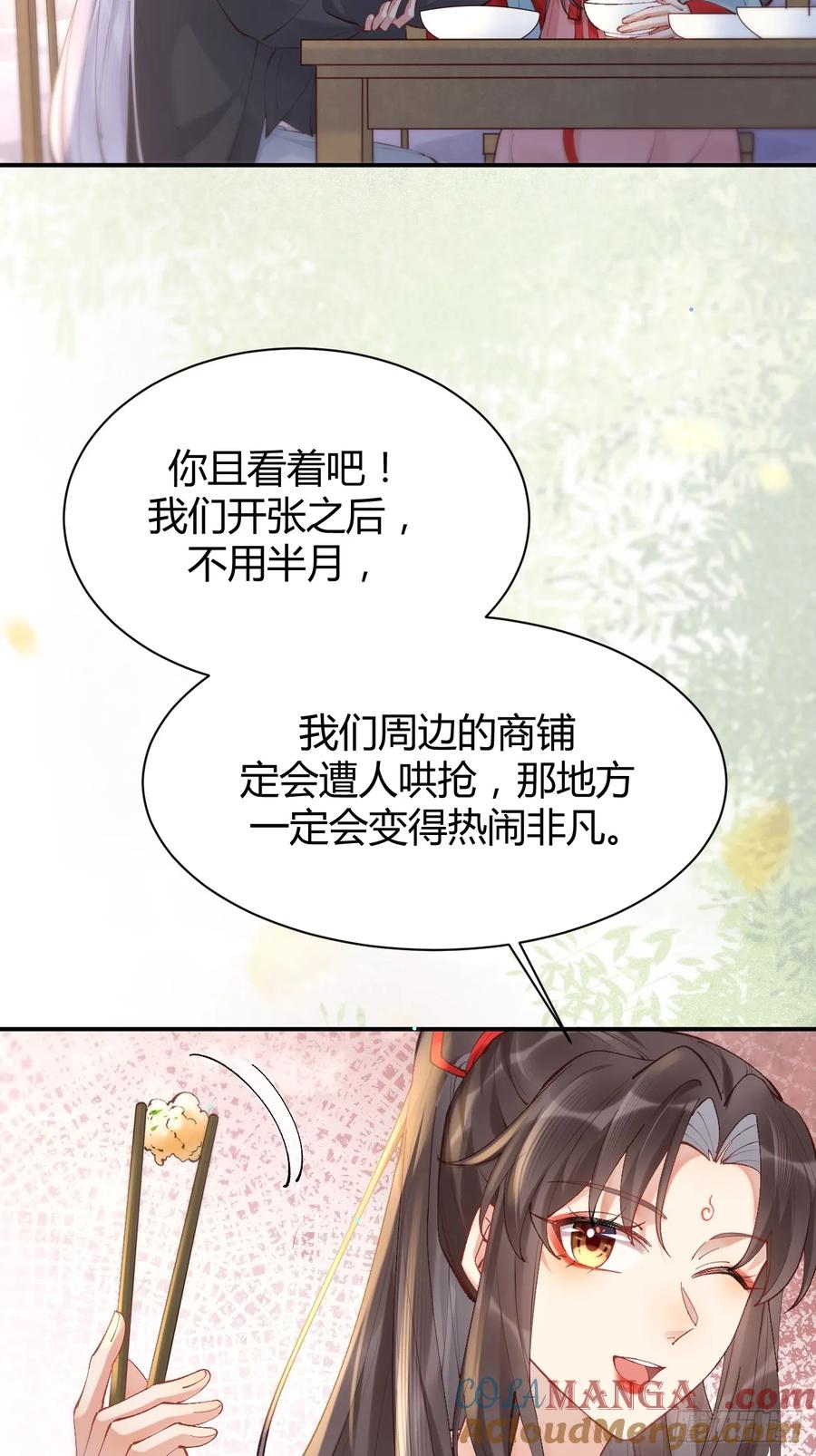 鬼医凤九 第573话 578我们的地方 第13页
