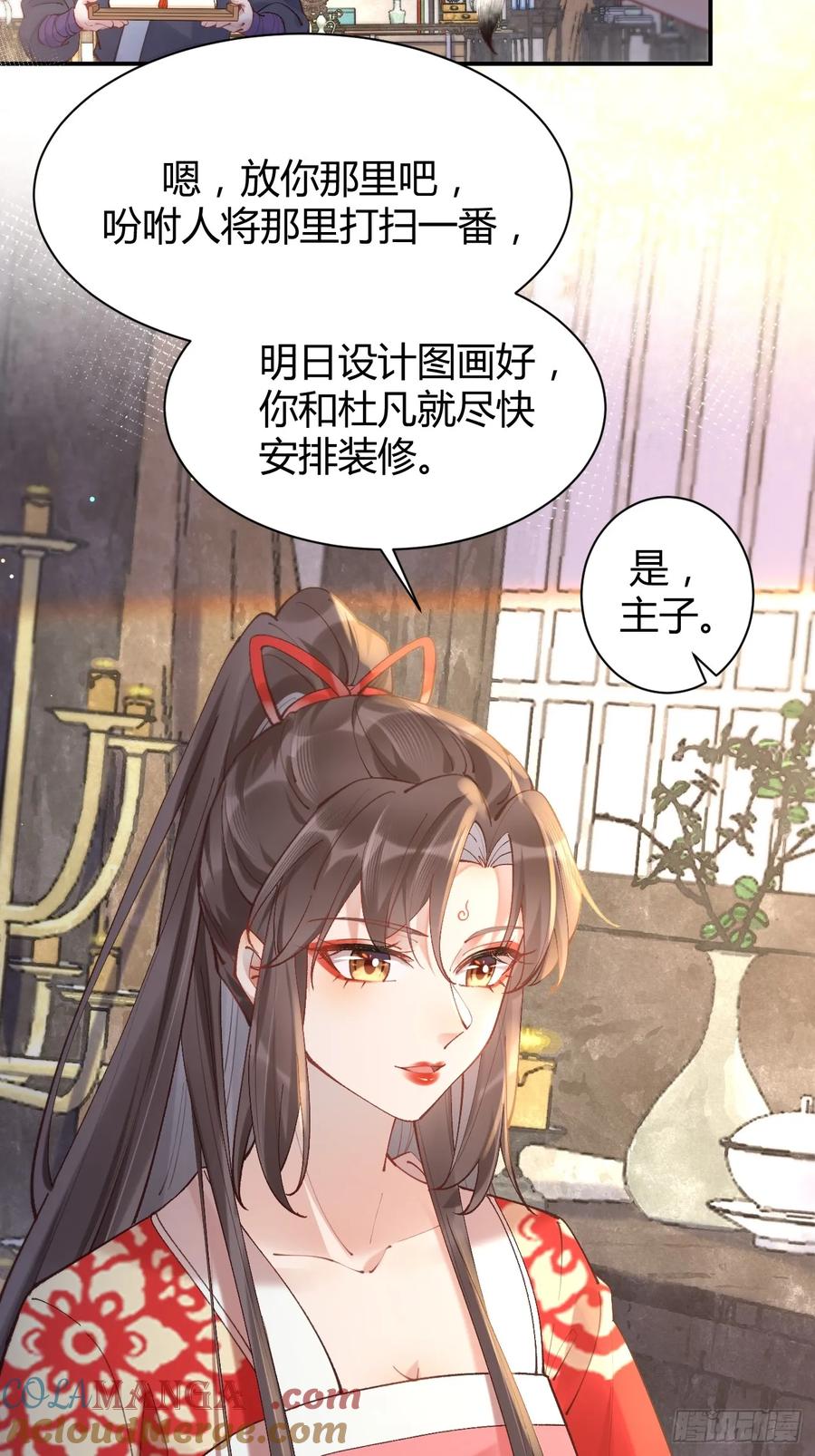 鬼医凤九 第573话 578我们的地方 第5页