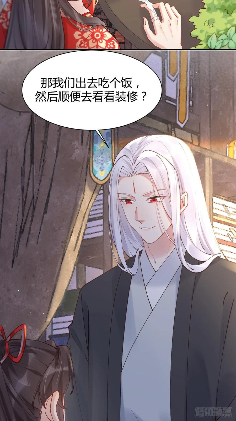 鬼医凤九 第573话 578我们的地方 第10页