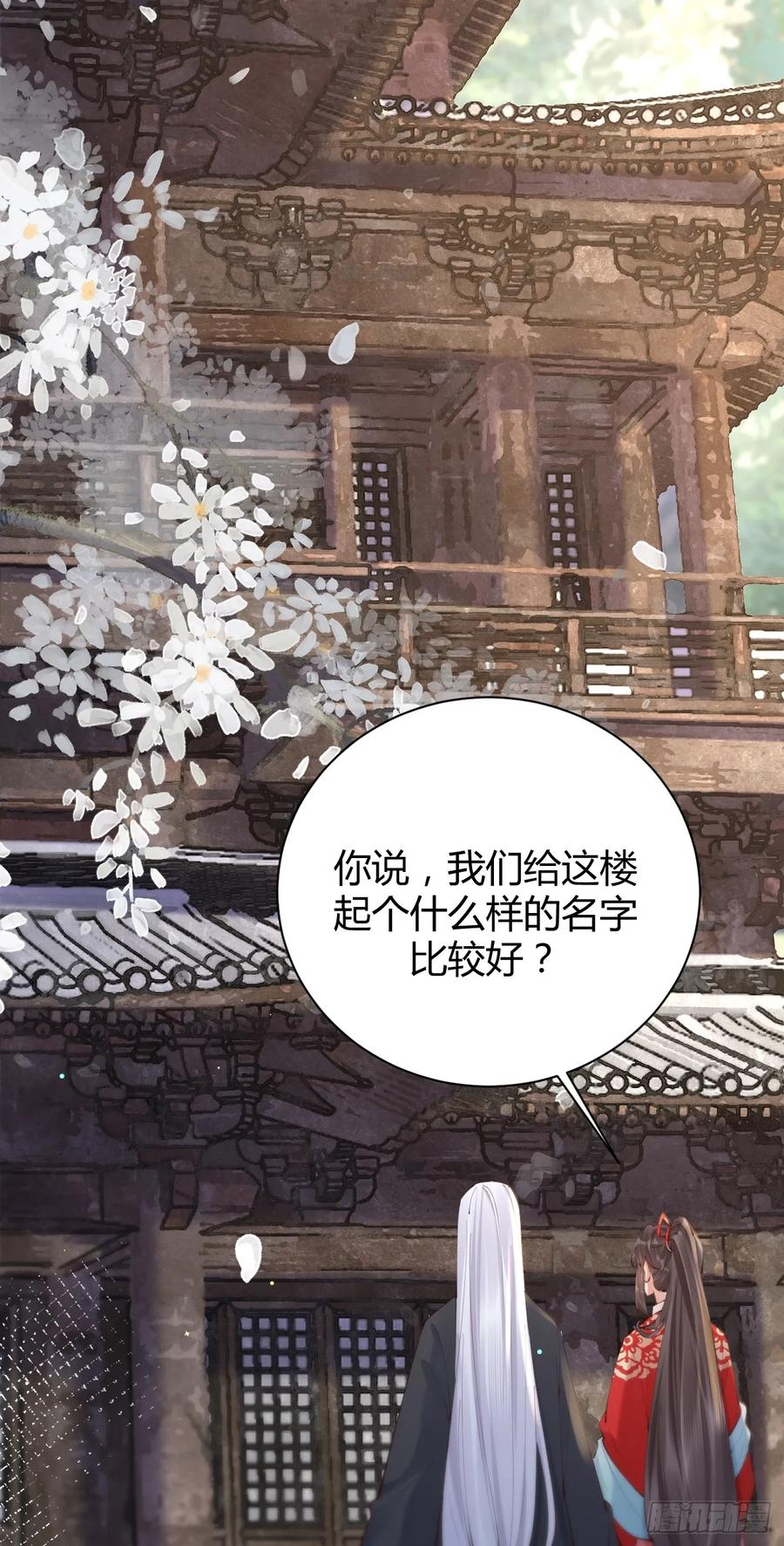 鬼医凤九 第573话 578我们的地方 第16页