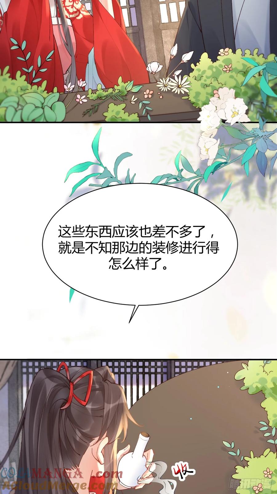 鬼医凤九 第573话 578我们的地方 第9页