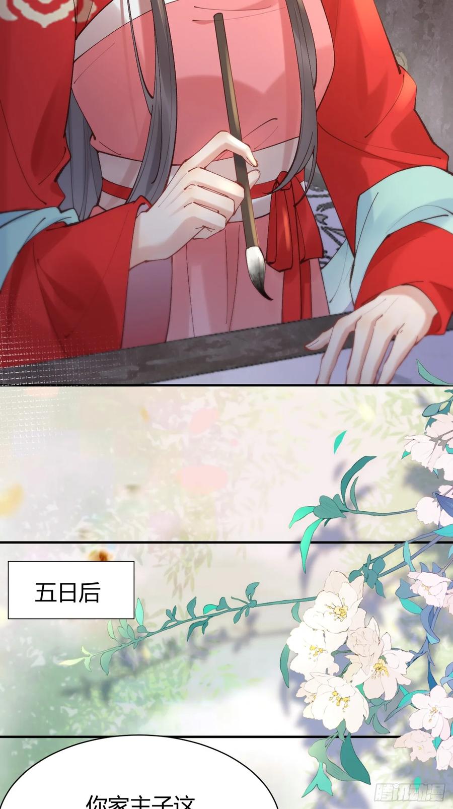 鬼医凤九 第573话 578我们的地方 第6页