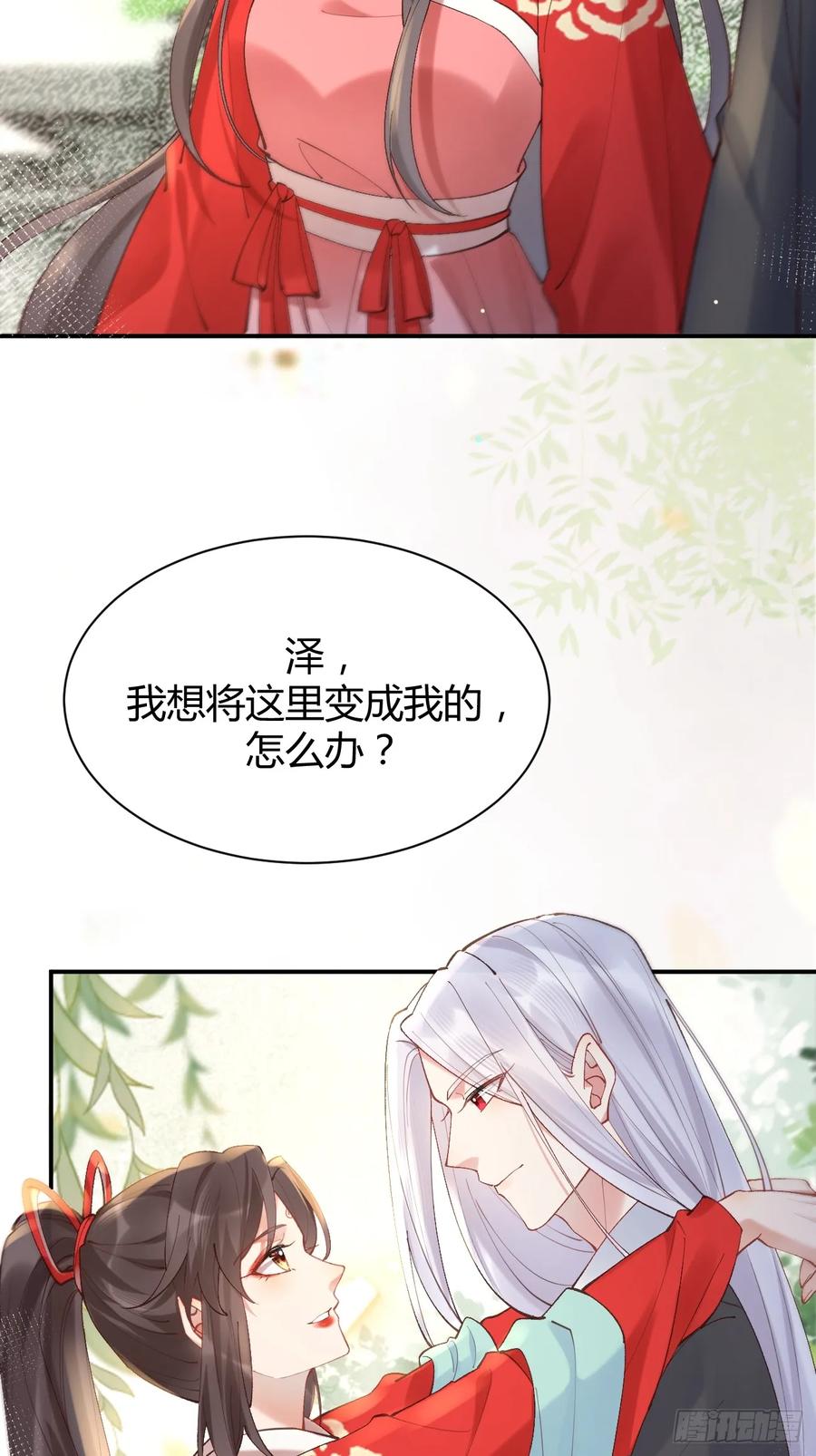 鬼医凤九 第573话 578我们的地方 第26页
